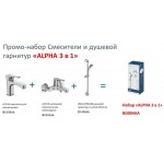Комплект смесителей c душевым гарнитуром Ideal Standard ALPHA BD004AA Комплект смесителей c душевым гарнитуром Ideal Standard ALPHA BD004AA